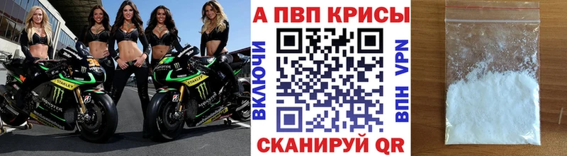 Альфа ПВП мука  Гусиноозёрск 