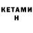 Кетамин ketamine Nisold 21