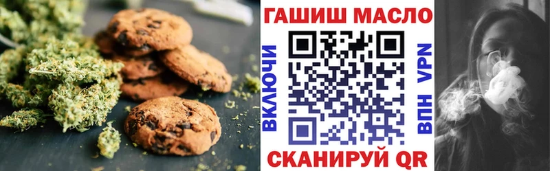 Печенье с ТГК марихуана  Гусиноозёрск 