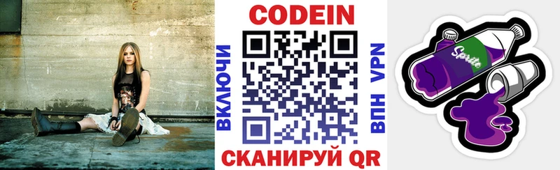 darknet формула  Гусиноозёрск  Codein напиток Lean (лин) 