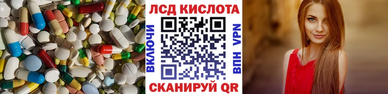 LSD-25 экстази кислота Гусиноозёрск