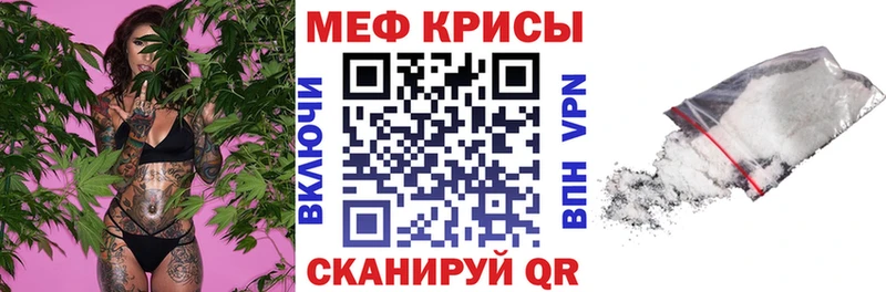 МЕФ мука  наркошоп  Гусиноозёрск 