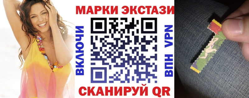 Марки N-bome 1500мкг  Гусиноозёрск 